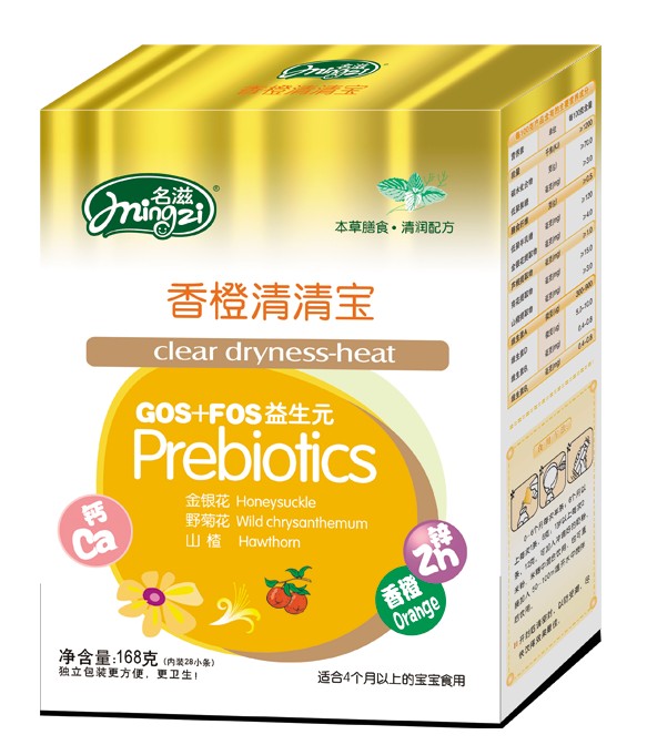 名滋香橙清清寶