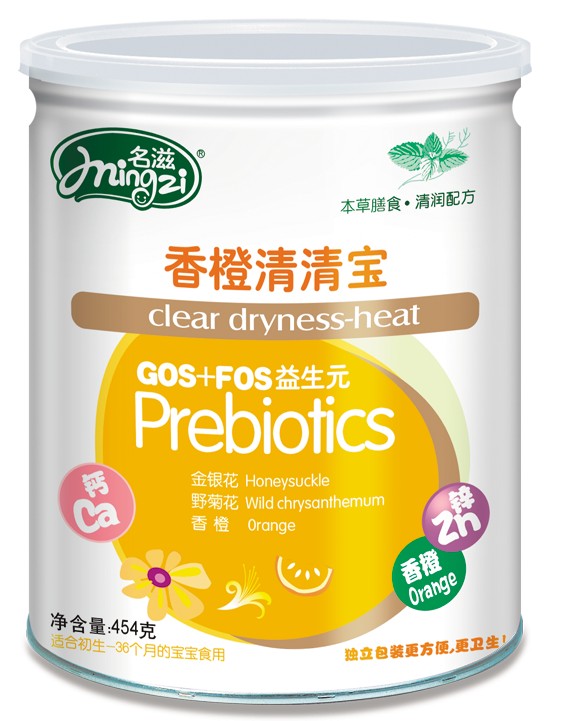 名滋香橙清清寶聽(tīng)裝