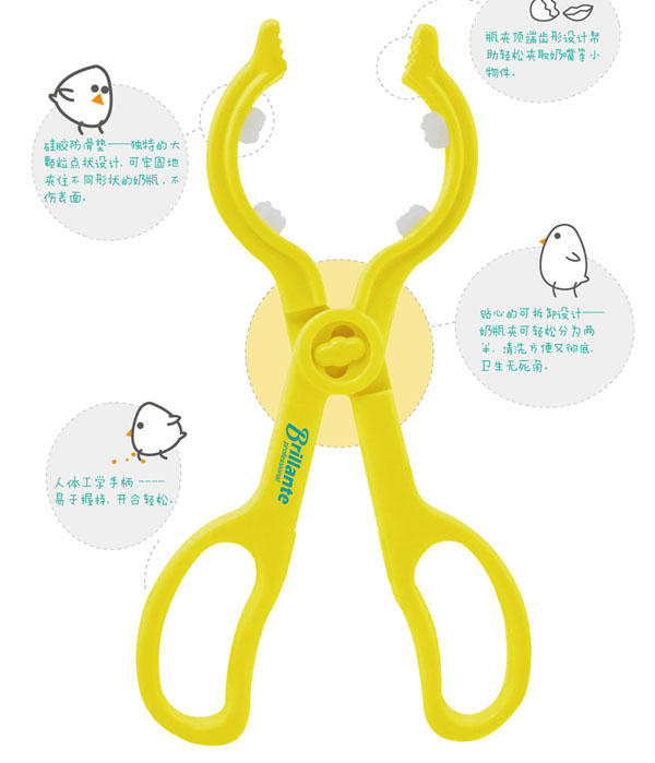 貝立安高級奶瓶夾