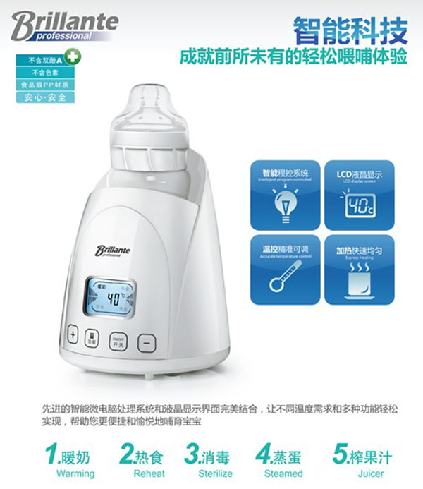 貝立安嬰兒智能暖奶器