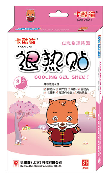 卡酷貓退熱貼2只裝