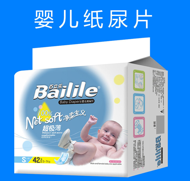 百立樂(lè)嬰兒紙尿片S42