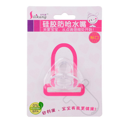 矽利康硅膠防嗆水嘴