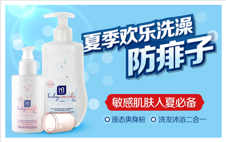 babycoccole��ͯϴ�o�a(ch��n)Ʒ