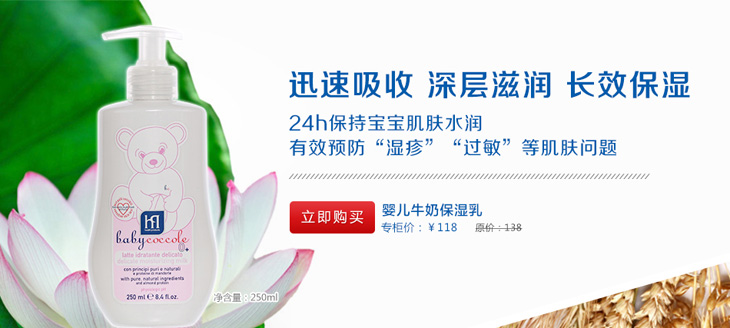 babycoccole��ͯϴ�o�a(ch��n)Ʒ