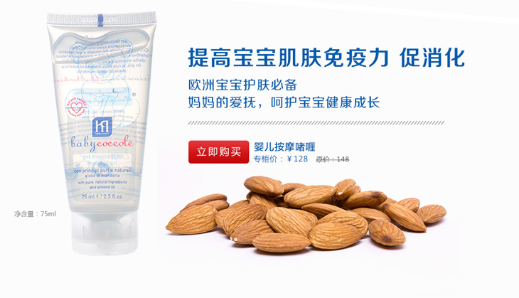 babycoccole��ͯϴ�o�a(ch��n)Ʒ