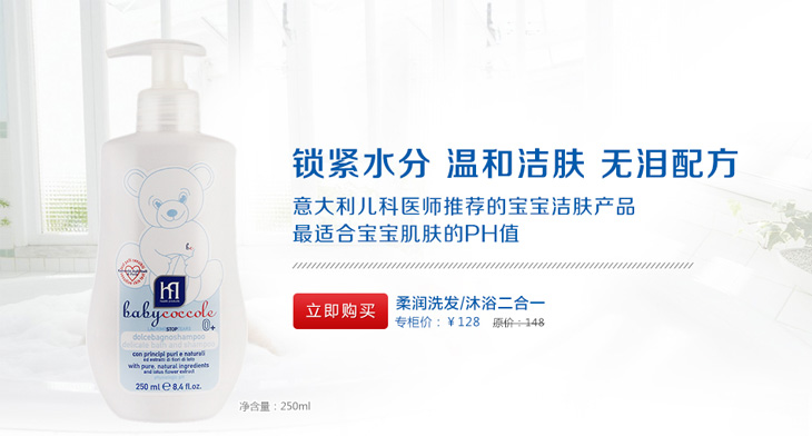 babycoccole��ͯϴ�o�a(ch��n)Ʒ