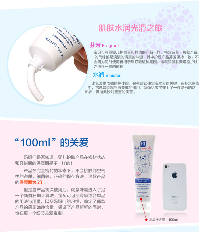 寶寶可可麗嬰兒保濕面霜