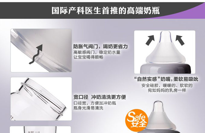 阿爾蘭哆AD303寬口徑玻璃奶瓶