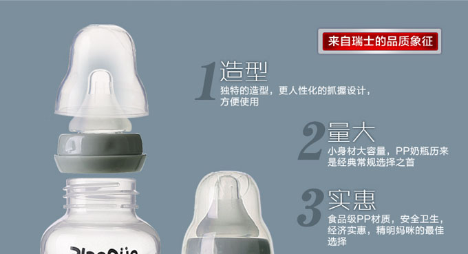 阿爾蘭哆AD307嬰兒防脹奶瓶