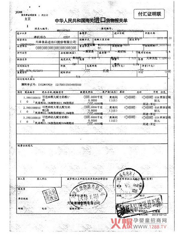 ���ґc���ɰż{�ЙC(j��)�̷�2013����؛���ͨ�P(gu��n)��