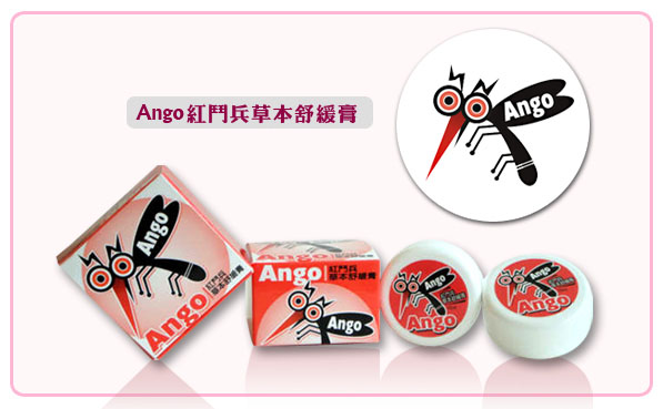 ANGO安購紅門兵草本舒緩膏