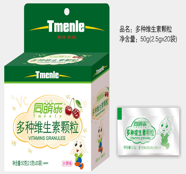 同萌樂(lè)多種維生素顆粒