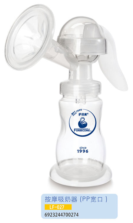 護(hù)貝康按摩吸奶器LF-027