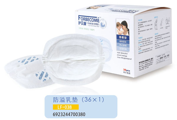 護(hù)貝康防溢乳墊LF-038