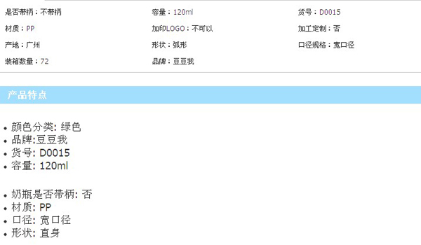 豆豆我120ml寬口無柄PP奶瓶
