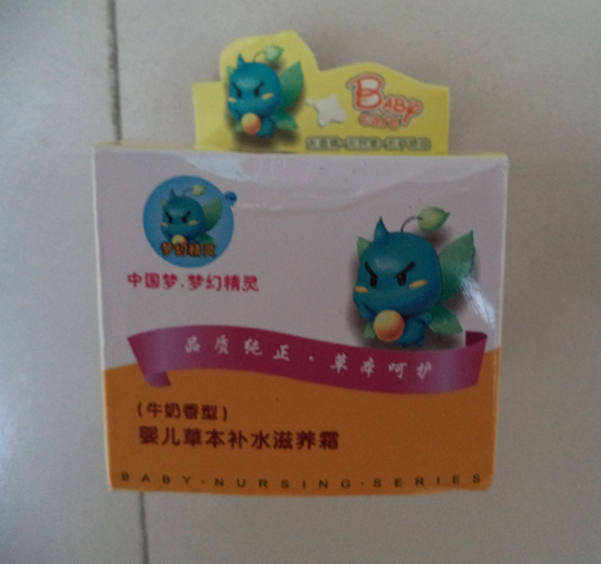 夢幻精靈嬰兒草本補水滋養(yǎng)霜(牛奶香型)