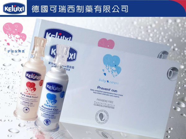 可瑞西寶貝嬰兒特潤修護面霜可瑞西寶貝新生呵護乳霜