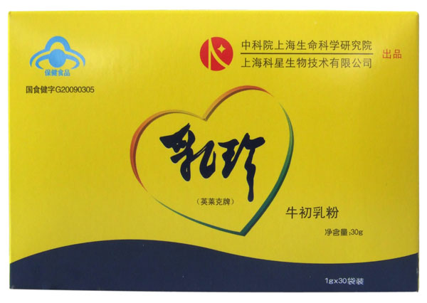 乳珍牛初乳粉