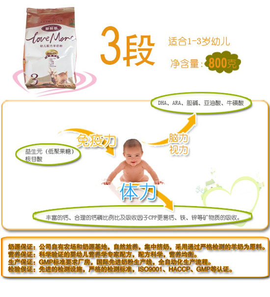 愛馨多優(yōu)智幼兒配方羊奶粉3段400克