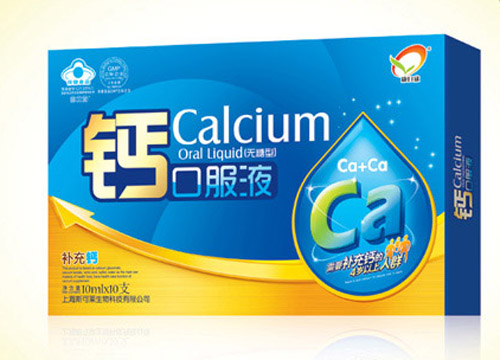 康日欣鈣口服液(10支)