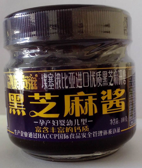 姆貝滋黑芝麻醬