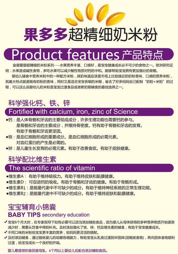 金盾愛(ài)嬰果蔬繽紛纖維益暢超精細(xì)奶米粉聽(tīng)裝
