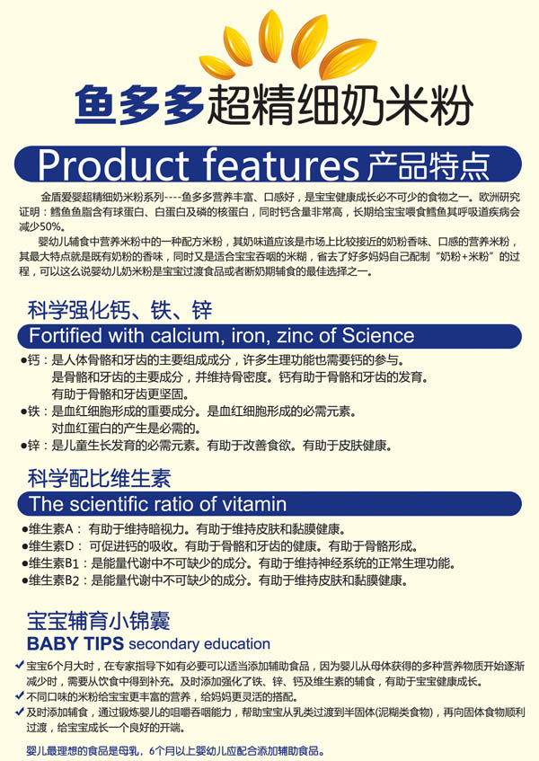 金盾愛(ài)嬰鱈魚(yú)金槍魚(yú)超精細(xì)奶米粉聽(tīng)裝