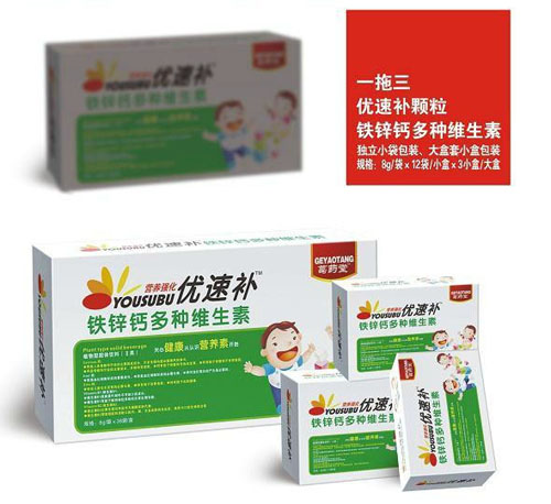 葛藥堂優(yōu)速補(bǔ)鐵鋅鈣多種維生素顆粒