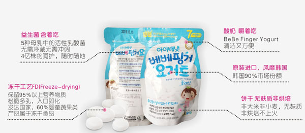 愛(ài)唯一溶豆豆