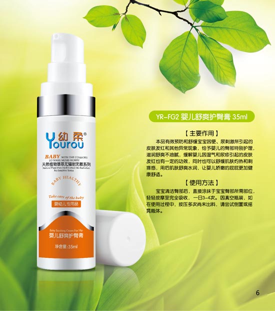 幼柔yinge舒爽護(hù)臀霜
