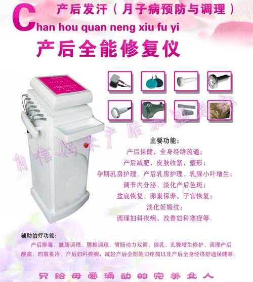 自信媽咪產后全能修復儀