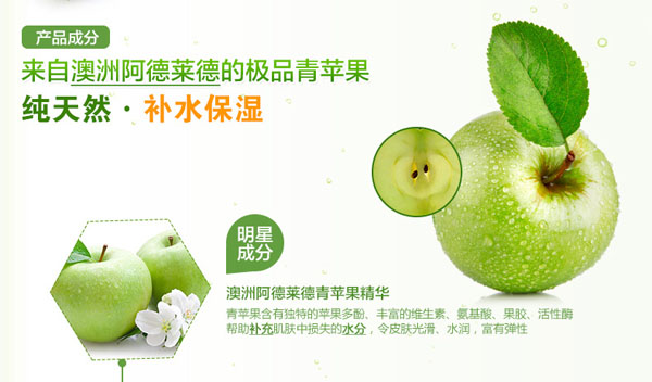 青蘋果水潤舒緩柔膚乳150ml