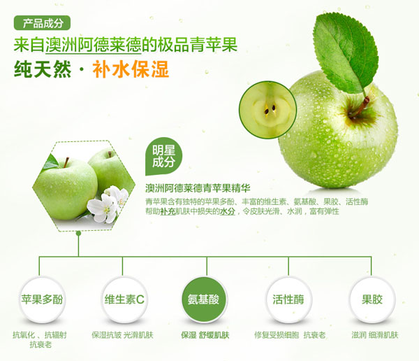 青蘋果水潤(rùn)舒緩眼霜