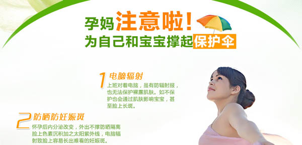 潤(rùn)白多重防護(hù)隔離霜