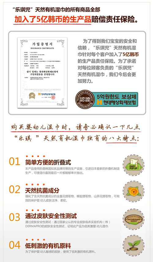 樂(lè)琪兒嬰幼兒濕巾