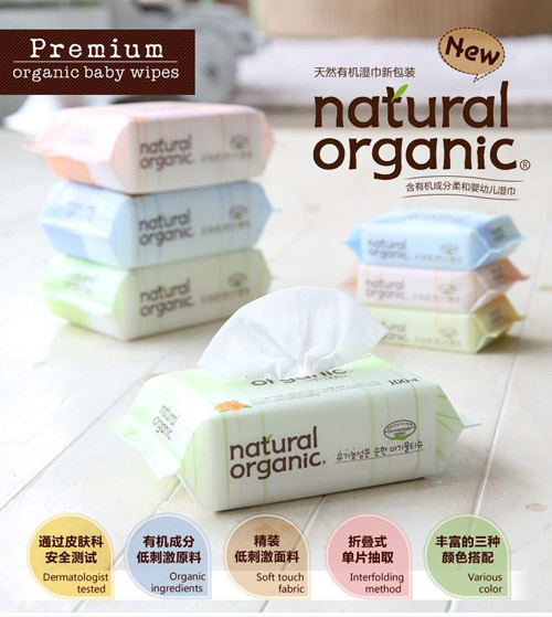 樂(lè)琪兒嬰幼兒濕巾