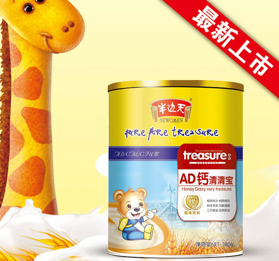 半邊天AD鈣清清寶聽(tīng)裝