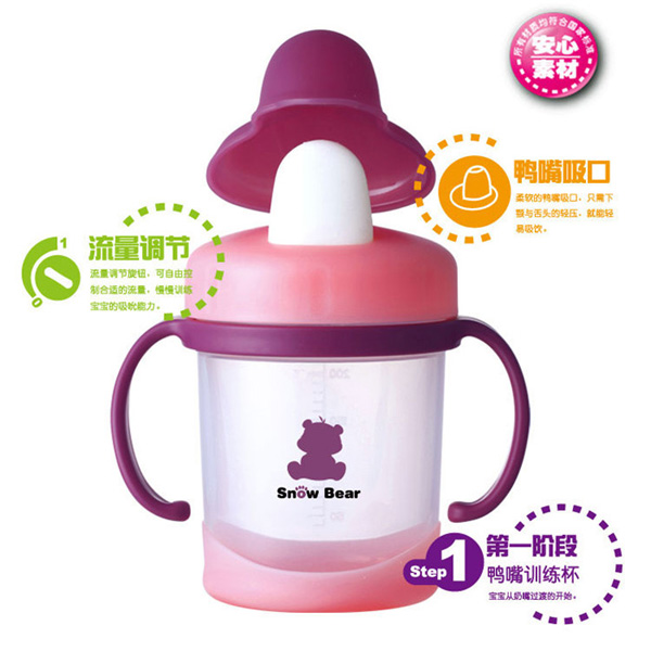 小白熊鴨嘴訓(xùn)練杯