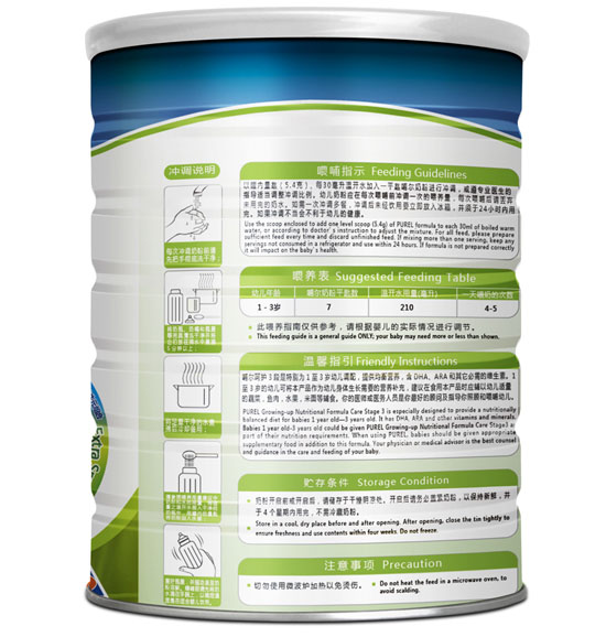 哺爾呵護(hù)幼兒配方奶粉3段