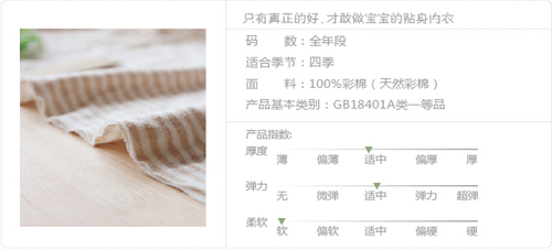 有機彩棉材質(zhì)