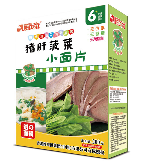 姆貝滋豬肝菠菜小面片