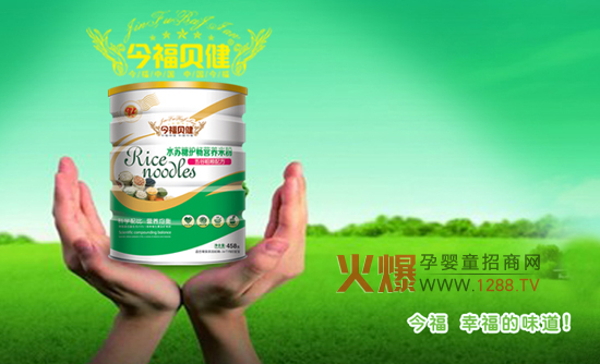 今福貝健嬰幼兒水蘇糖護(hù)暢米粉功效解讀