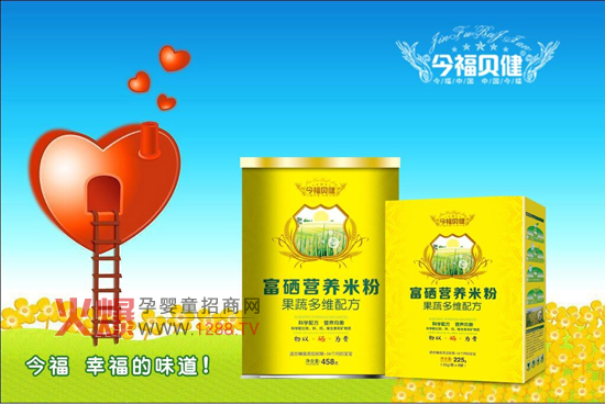 今福貝健嬰幼兒富硒系列米粉展示
