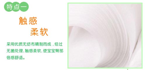 聰麗嬰兒隔尿墊巾