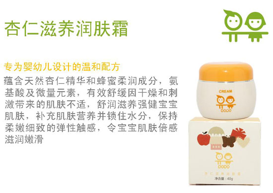 呵貝兒杏仁滋養(yǎng)潤膚霜