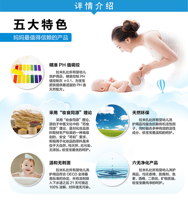 拉米扎比嬰幼兒專用尿布皂