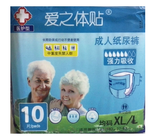 愛之體貼成人紙尿褲均碼10片
