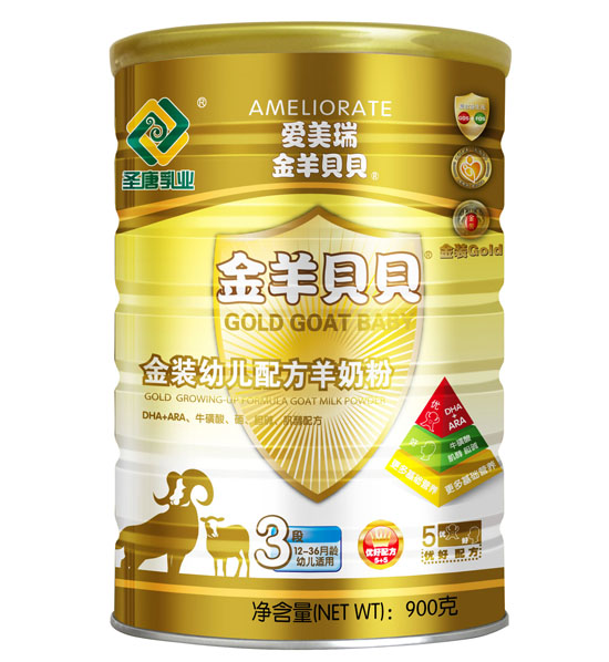 金羊貝貝金裝幼兒配方羊奶粉900克3段聽(tīng)裝