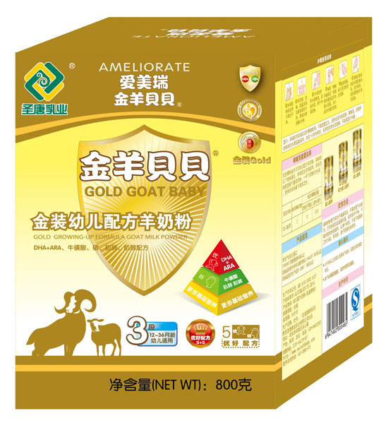 金羊貝貝金裝幼兒配方羊奶粉800克3段盒裝